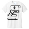 1-Hr RUSH NO MINIMUM Youth T-Shirt Thumbnail