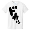 1-Hr RUSH NO MINIMUM Youth T-Shirt Thumbnail