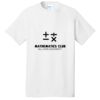 1-Hr RUSH NO MINIMUM Unisex T-Shirt Thumbnail