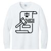1-Hr RUSH NO MINIMUM Youth Long Sleeve T-Shirt Thumbnail